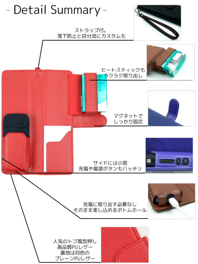 アイコス手帳型ケース