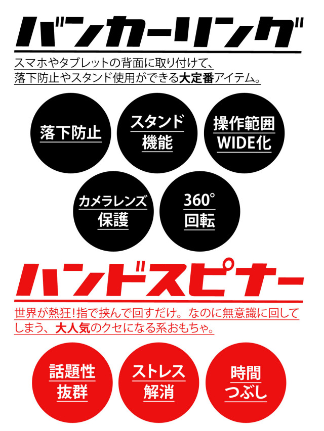 ハンドスピナーバンカーリング