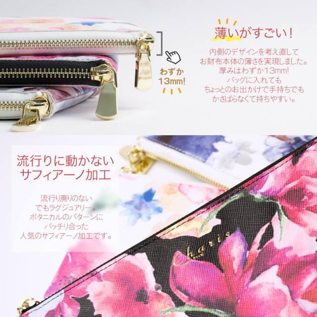 花柄Ｌ字ファスナー薄い財布