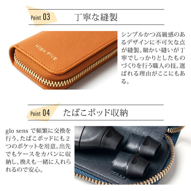 High Five！　4枚 HIGH FIVE 牛革 サフィアーノレザー glo sens ケース 全4色
