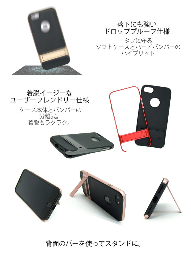 スタンド機能付きiPhoneケース