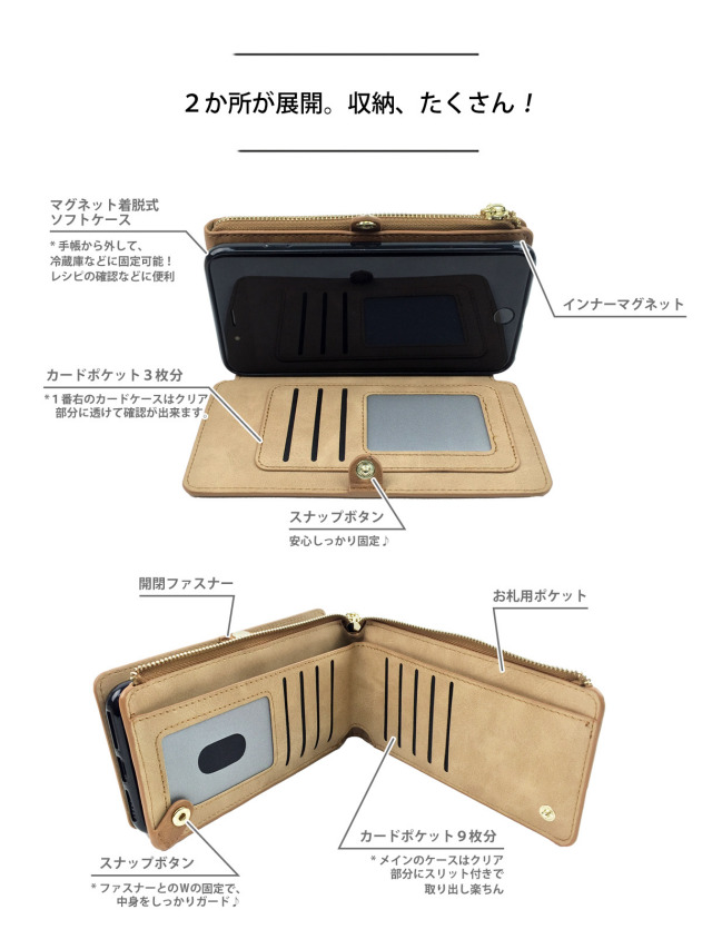 大容量カードケース付きiPhoneケース