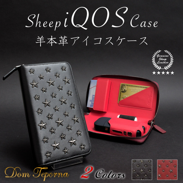 Dom Teporna アイコス ケース 羊本革 iQOSケース 星 スタッズ 最新型