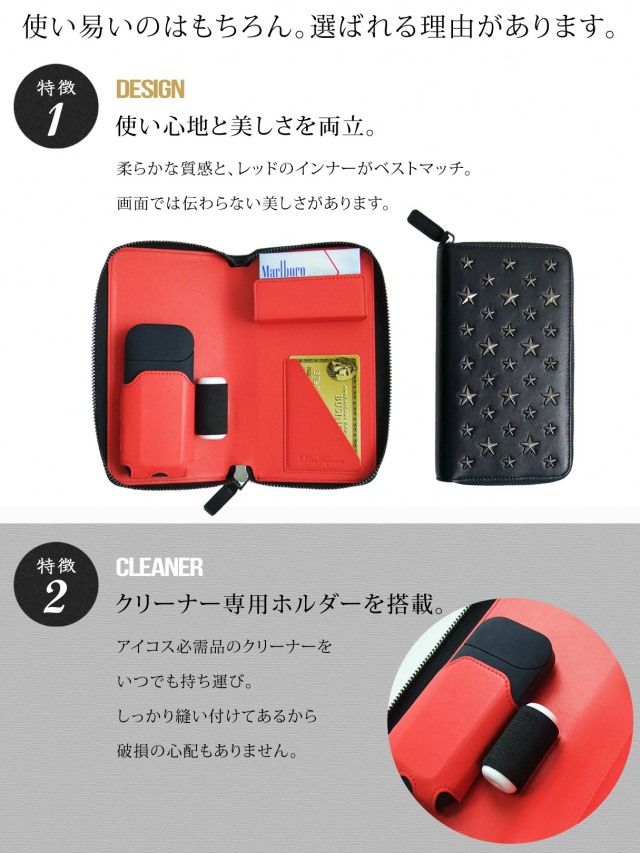 らむつん様のiQOSケースセット Dom Teporna アイコス ケース 羊本革 iQOSケース 星 スタッズ 最新型