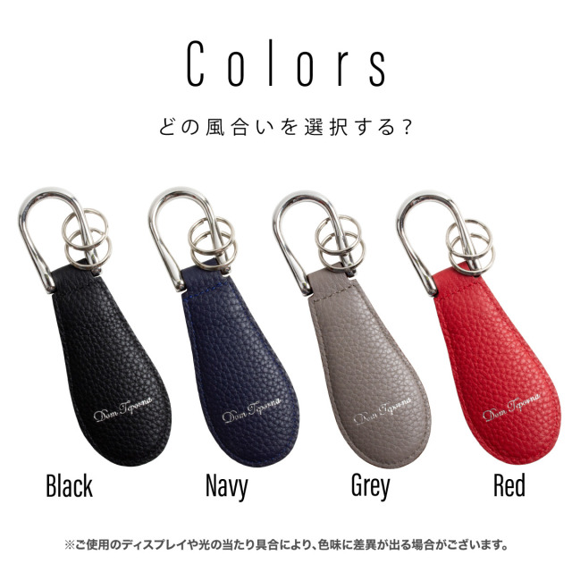 Dom Teporna 牛革 キーリング付き 靴べら キーホルダー 全4色