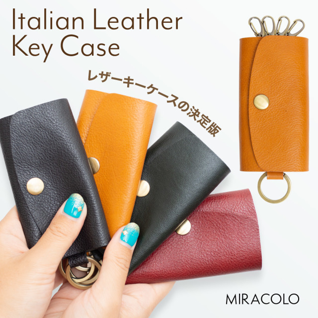 Raficaro 本革 イタリアンレザー キーリング付き キーケース 全4色