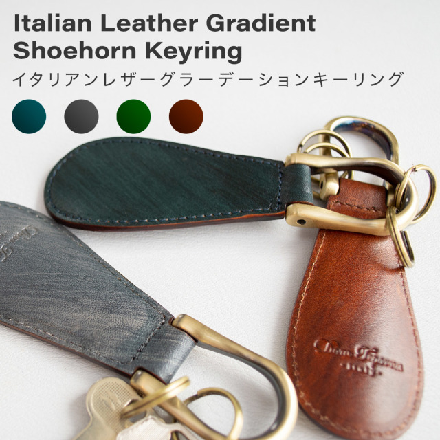 新品未使用♡靴べら♡イタリア製♡ 2本セット♡オシャレ♡インテリア♡レア入手困難 Dom Teporna Italy 本革 イタリアンレザー グラデーション