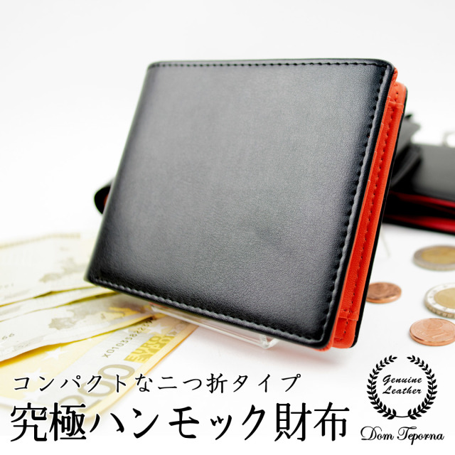 Dom Teporna 牛革 コントラストが美しいコンパクトな2つ折り財布 ボックス型小銭入れ Dom Teporna 牛革 コントラストが美しいコンパクトな2つ折り財布 ボックス型小銭入れ