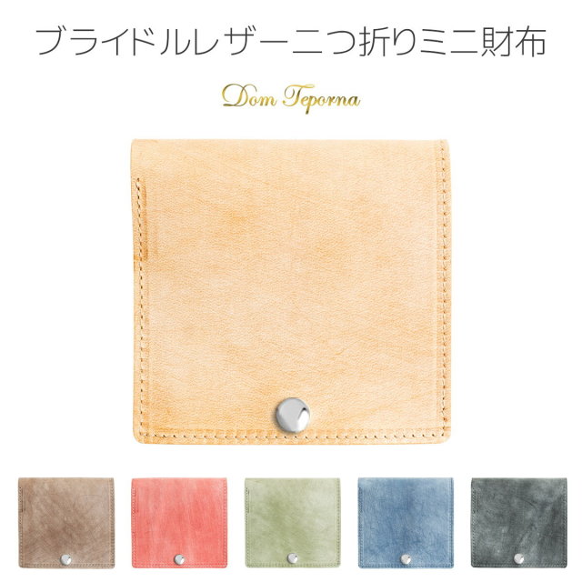 Dom Teporna 本革 ブライドルレザー 二つ折り財布 薄型 ミニ財布 小さい財布 小銭入れ