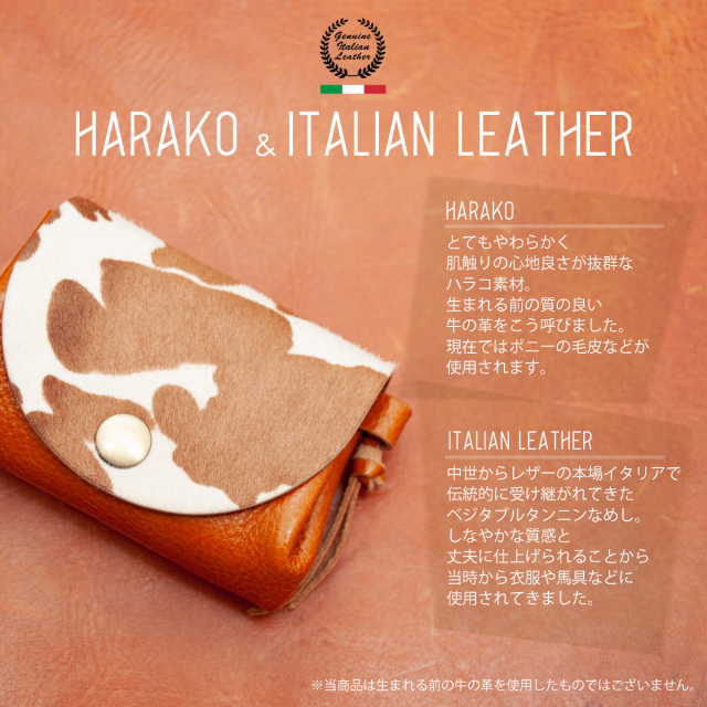 RafiCaro ハラコ＆イタリアンレザー 小さい財布 ミニウォレット 全2色