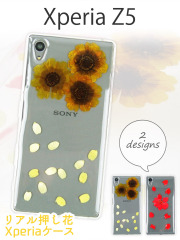 Xperia Z5ケース