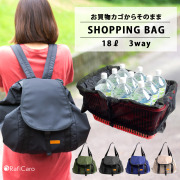 RafiCaro ナイロン 大容量 レジカゴに被せる3way ショッピングバッグ 全4色