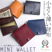 Dom Teporna Italy 本革 二つ折り財布 イタリアンレザー 薄型 コンパクト ウォレット サイフ メンズ レディース プレゼント 全7色