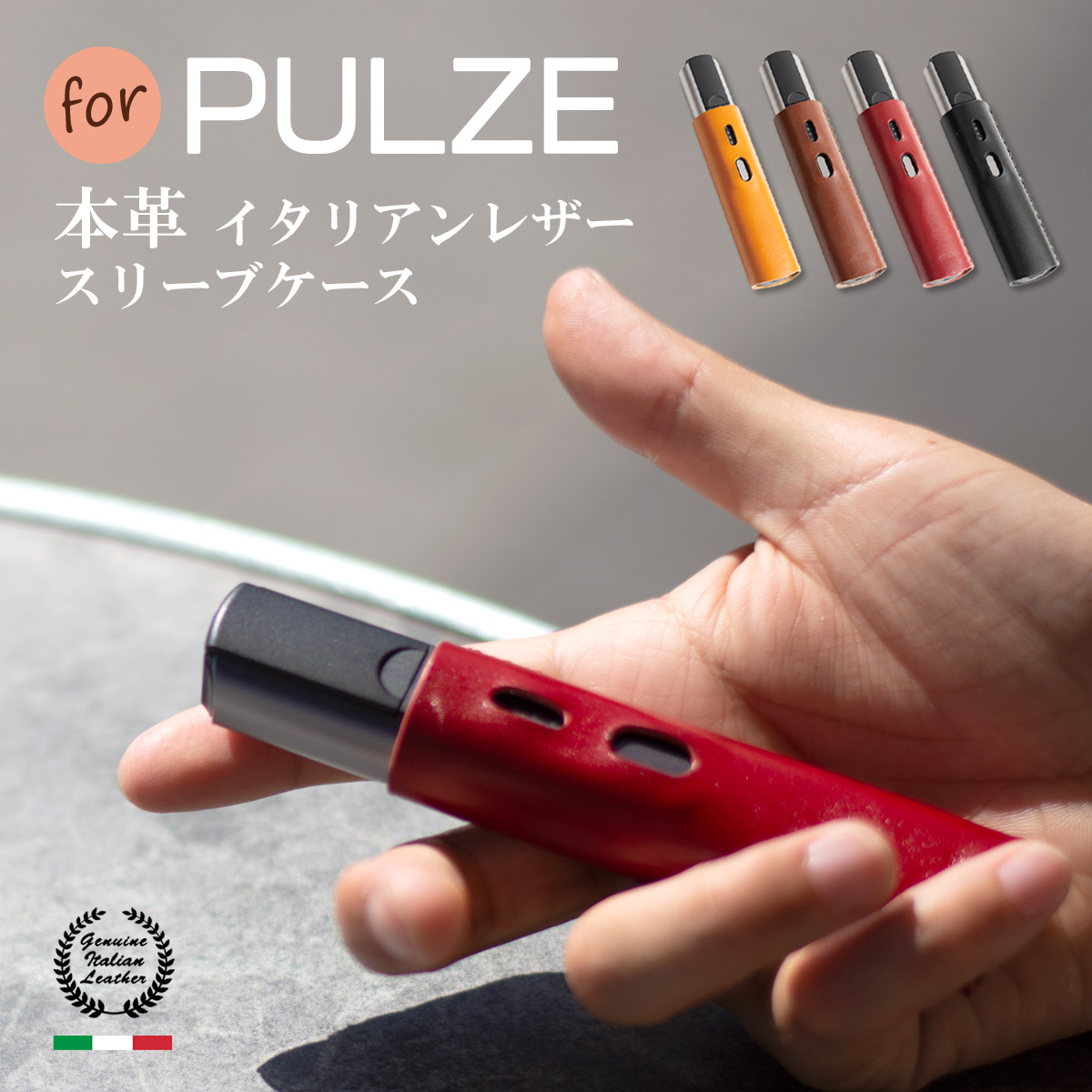 Dom Teporna Italy 本革 イタリアンレザー Pulze パルズ スリーブケース 全4色