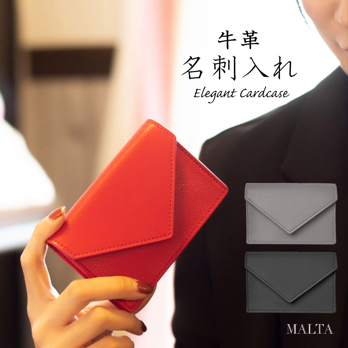 MALTA 牛革 薄い名刺入れ トゴ風レザー カードケース 名刺ケース