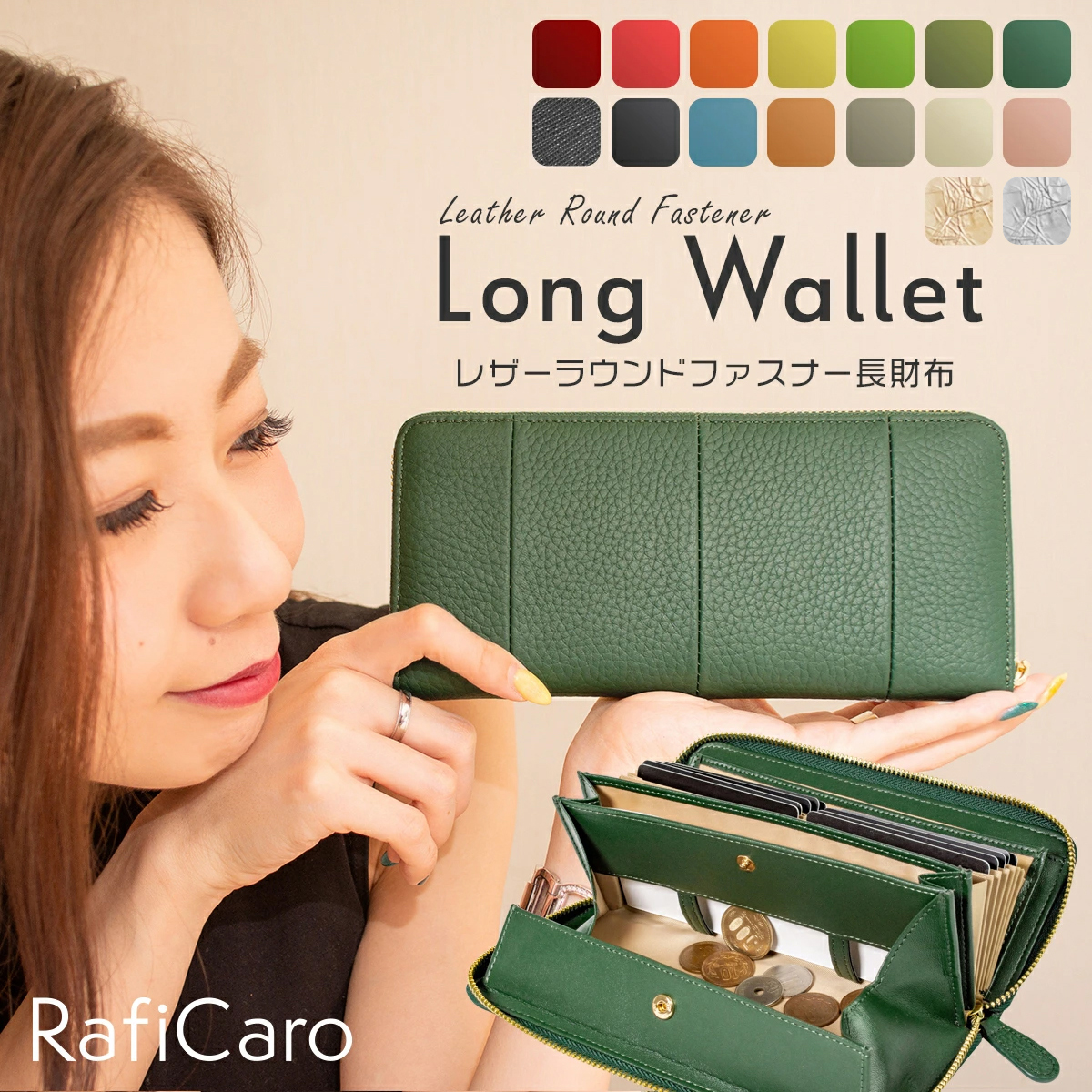 RafiCaro 牛革 レシートと小銭が簡単に分離 じゃばらカード入れ 大容量 ラウンドファスナーウォレット 長財布 全4色