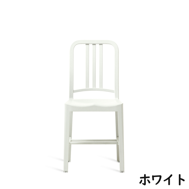 EMECO/エメコ】 111ネイビーチェア 111NAVY CHAIR