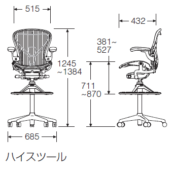 Herman MIller正規販売店】アーロンチェア リマスタード
