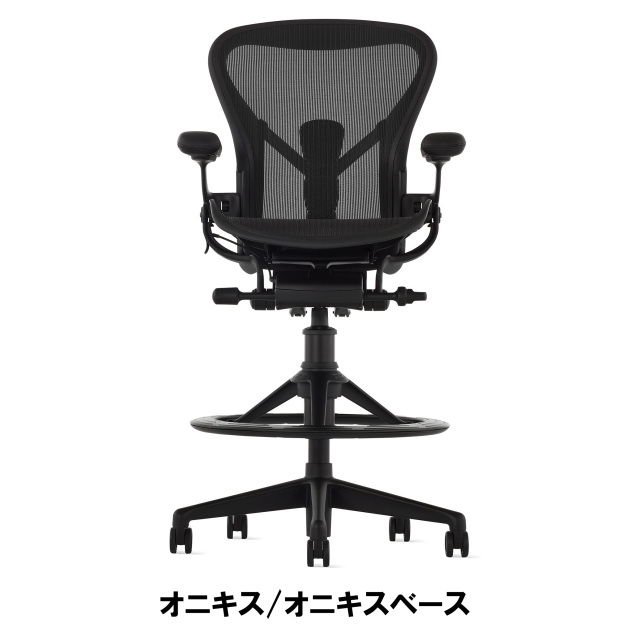 ハーマンミラー アーロンチェア リマスタード スツール Herman MIller正規販売店】アーロンチェア リマスタード スツール