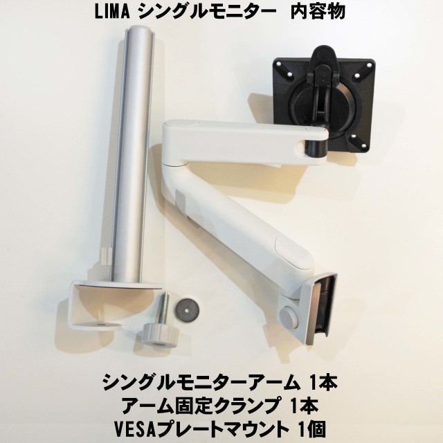 Herman Miller正規品】LIMA リマ モニターアーム