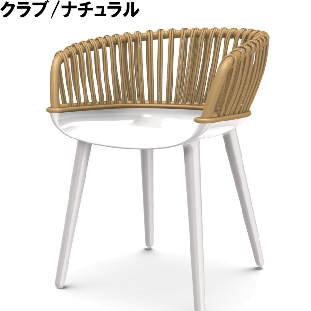 マジス正規品】 サイボーグウィッカー Cyborg Wicker クラブ/エレガント