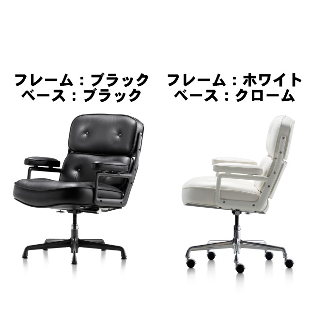 ハーマンミラー正規品】イームズエグゼクティブチェア Eames Executive
