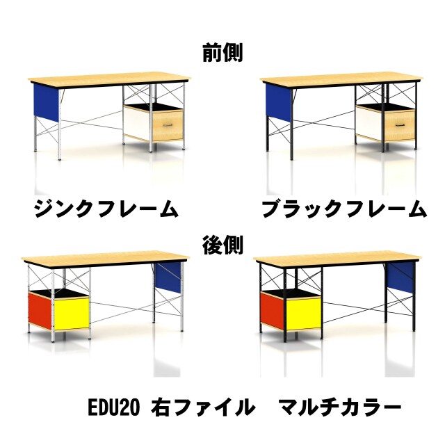ハーマンミラー正規販売店】イームズデスクユニット EDU Eames Desk Unit ハーマンミラー正規販売店】イームズデスクユニット EDU Eames Desk Unit