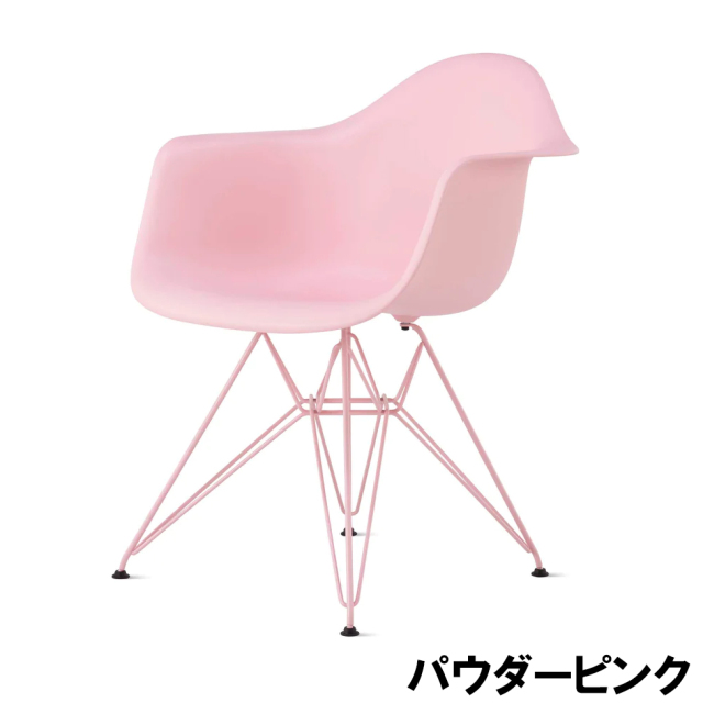 Vitra Eames ハーマンミラー イームズ シェルチェア ピンク マゼンタ Eames Arm Shell Chair Pink