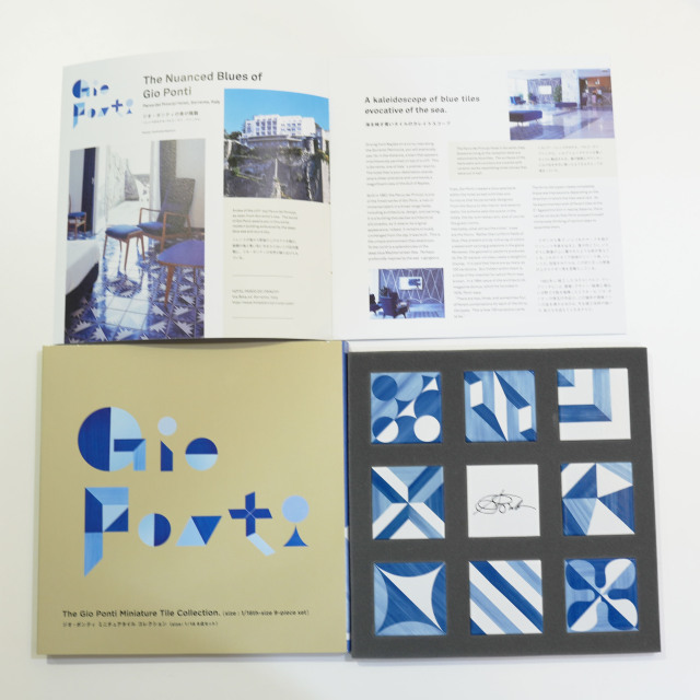 LIXIL/リクシル】 ジオ・ポンティ ミニチュアタイル コレクション 9点
