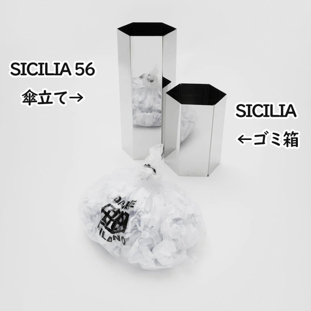 DANESE ステンレススチールダストボックス　ブルーノ・ムナーリデザイン DANESE/ダネーゼ】シチリア Sicilia ブルーノ・ムナーリ
