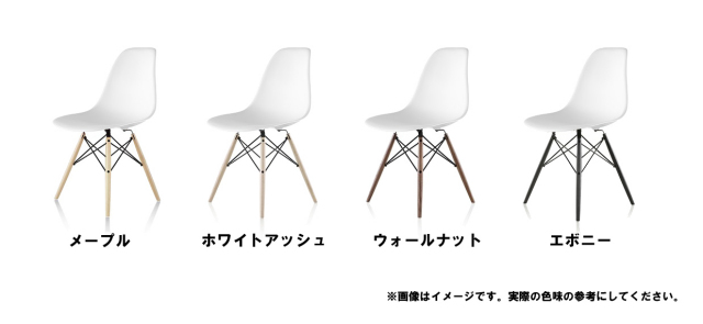 ハーマンミラー正規販売店】イームズファイバーグラスサイドチェア ダ