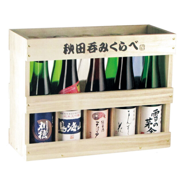 ＜秋田名産品＞秋田呑みくらべ　十撰