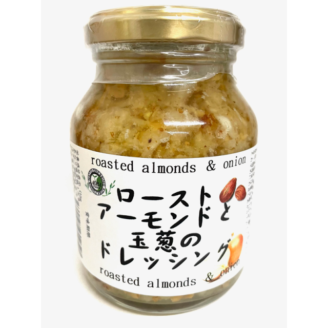 ＜あお葉フーズ＞ローストアーモンドと玉葱のドレッシング