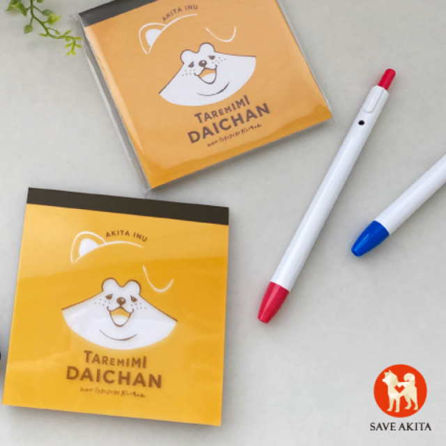 「秋田犬たれみみだいちゃん」スクエアメモ