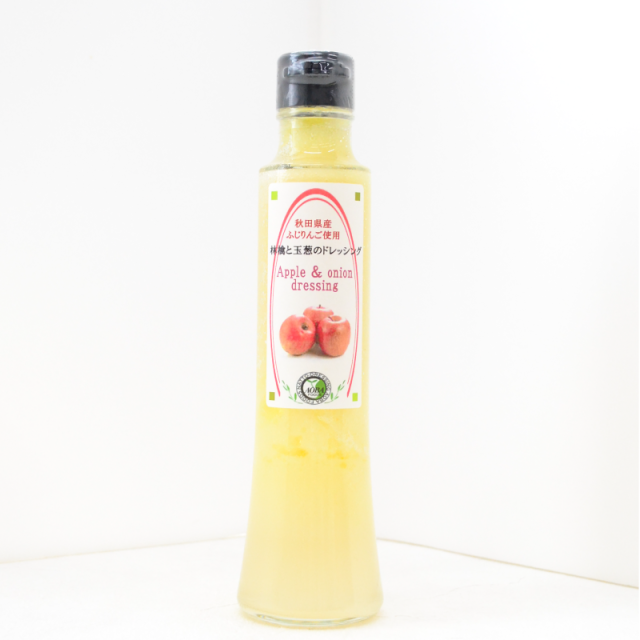 ＜あお葉フーズ＞秋田県産ふじ林檎使用　林檎（ふじ）と玉葱のドレッシング