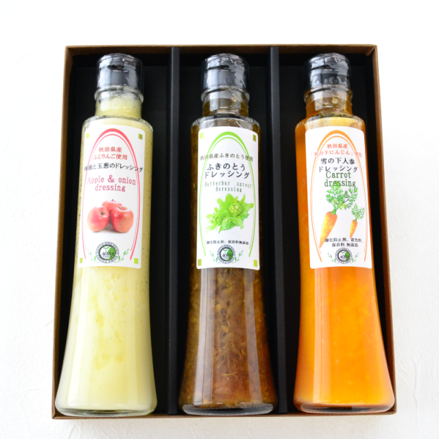 ＜あお葉フーズ＞秋田県産素材のドレッシング3種セット