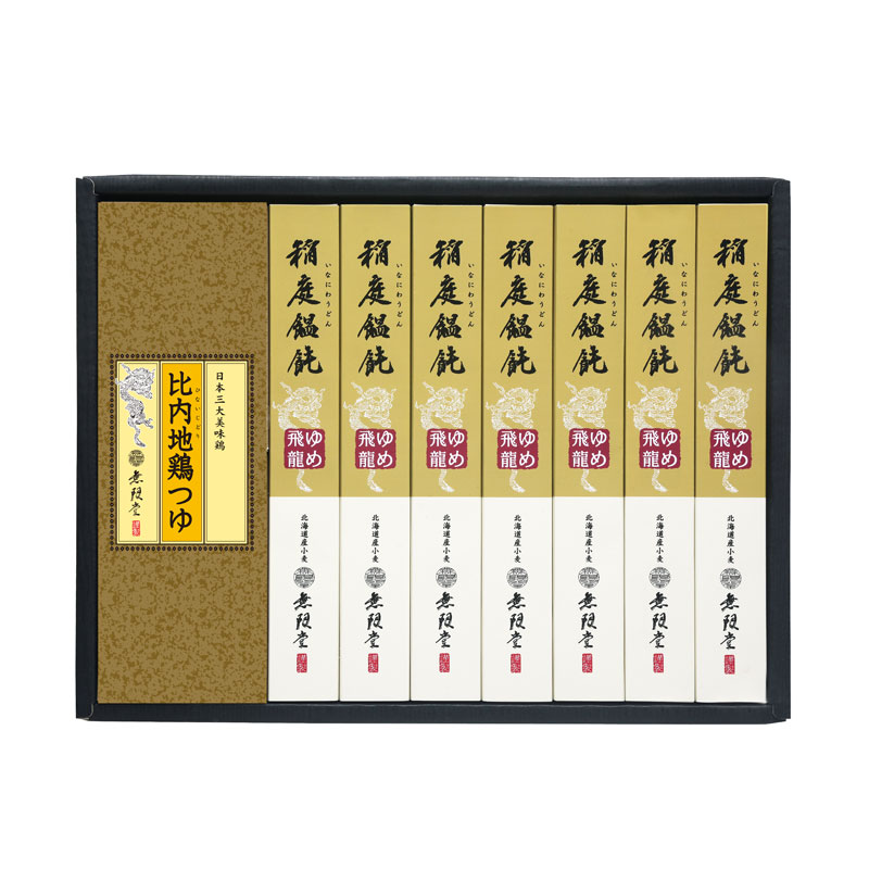 ＜無限堂＞稲庭うどん　ゆめ飛龍・比内つゆ付