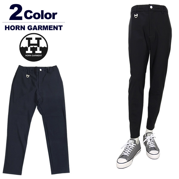 HORN GARMENT（ホーンガーメント）パンツ