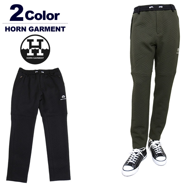 HORN GARMENT（ホーンガーメント）パンツ