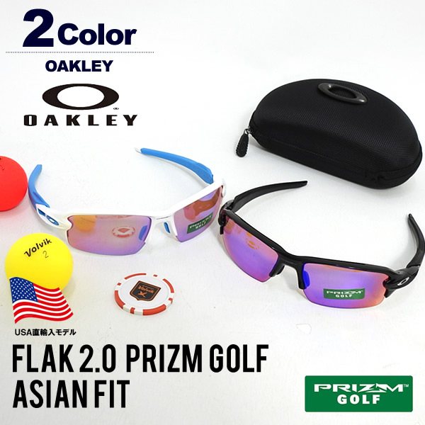 OAKLEY［オークリー］FLAK 2.0 PRIZM GOLF Asia Fit/フラック2.0 