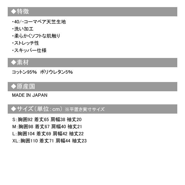 rough &swell シャツ　サイズM セール ラフアンドスウェル rough&swell モックネックシャツ 白