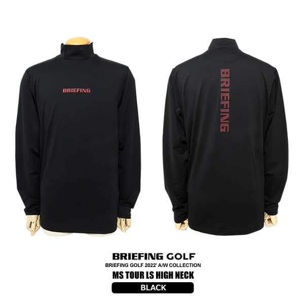 ブリーフィング ゴルフ ウェア メンズ ツアーロングスリーブハイネック