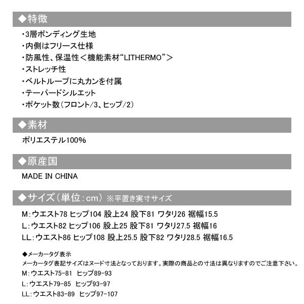 【サイズL☆美品】トミーフィルフィガーゴルフ　フリース紺パンツ　チェックロゴ総柄 backend=imagemagick;version=1;