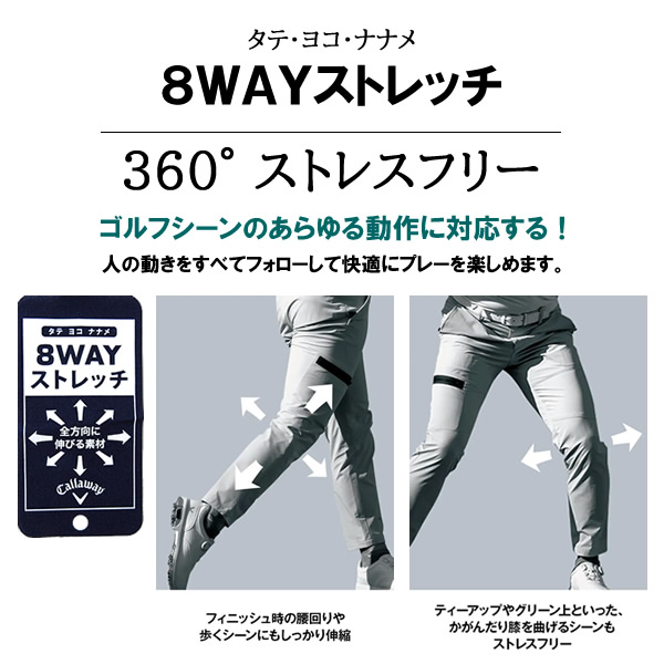 【Callaway/キャロウェイ ゴルフ】春夏 ストレッチ テーパードパンツLL Callaway】キャロウェイ メンズゴルフウェア 撥水ニットツイル