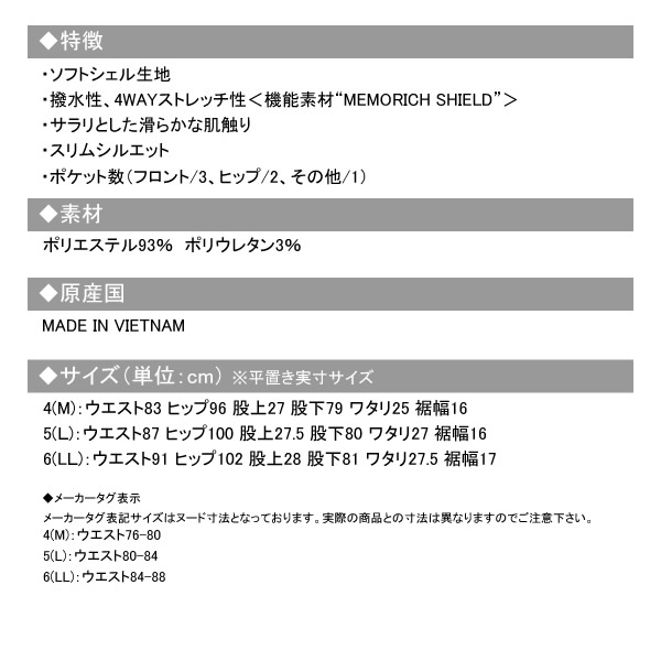 new balance golf［ニューバランスゴルフ］4WAYストレッチ撥水