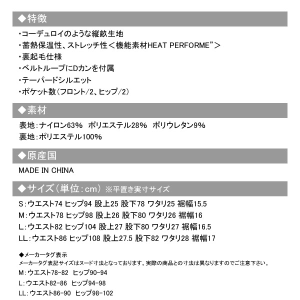 Admiral GOLF［アドミラルゴルフ］ハイテンション裏起毛テーパード