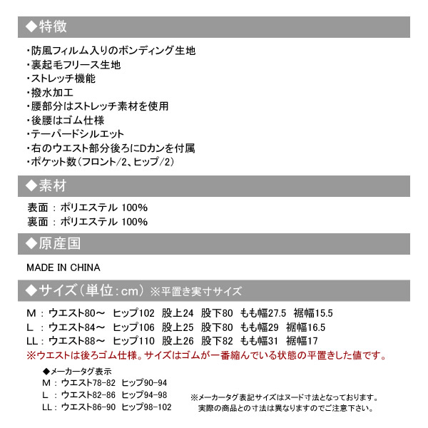 Admiral GOLF［アドミラルゴルフ］撥水バックフリースボンディング