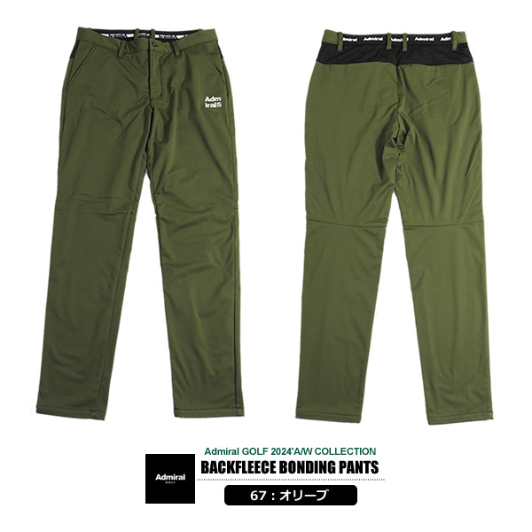 Admiral GOLF［アドミラルゴルフ］撥水バックフリースボンディング