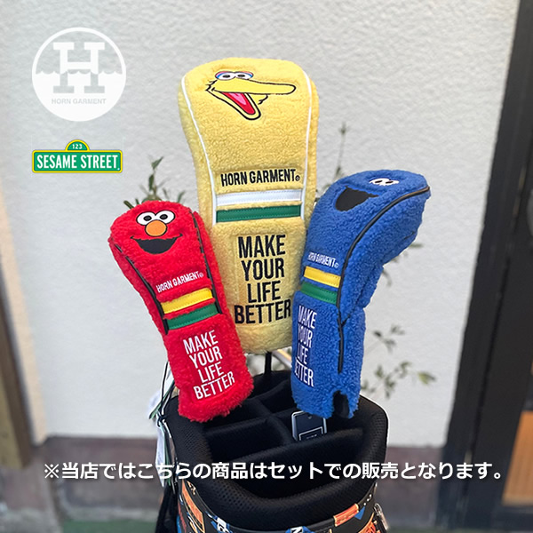 HORN GARMENT［ホーンガーメント］Sesame Street Playhouse HeadCover 