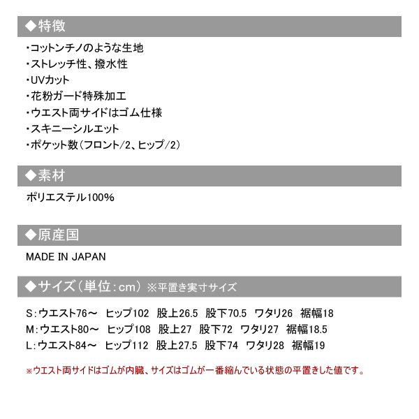 ゴルフウェア【SALVAGE PUBLIC】スキニートラウザー　ネイビー　M ゴルフウェア【SALVAGE PUBLIC】スキニートラウザー ネイビー M